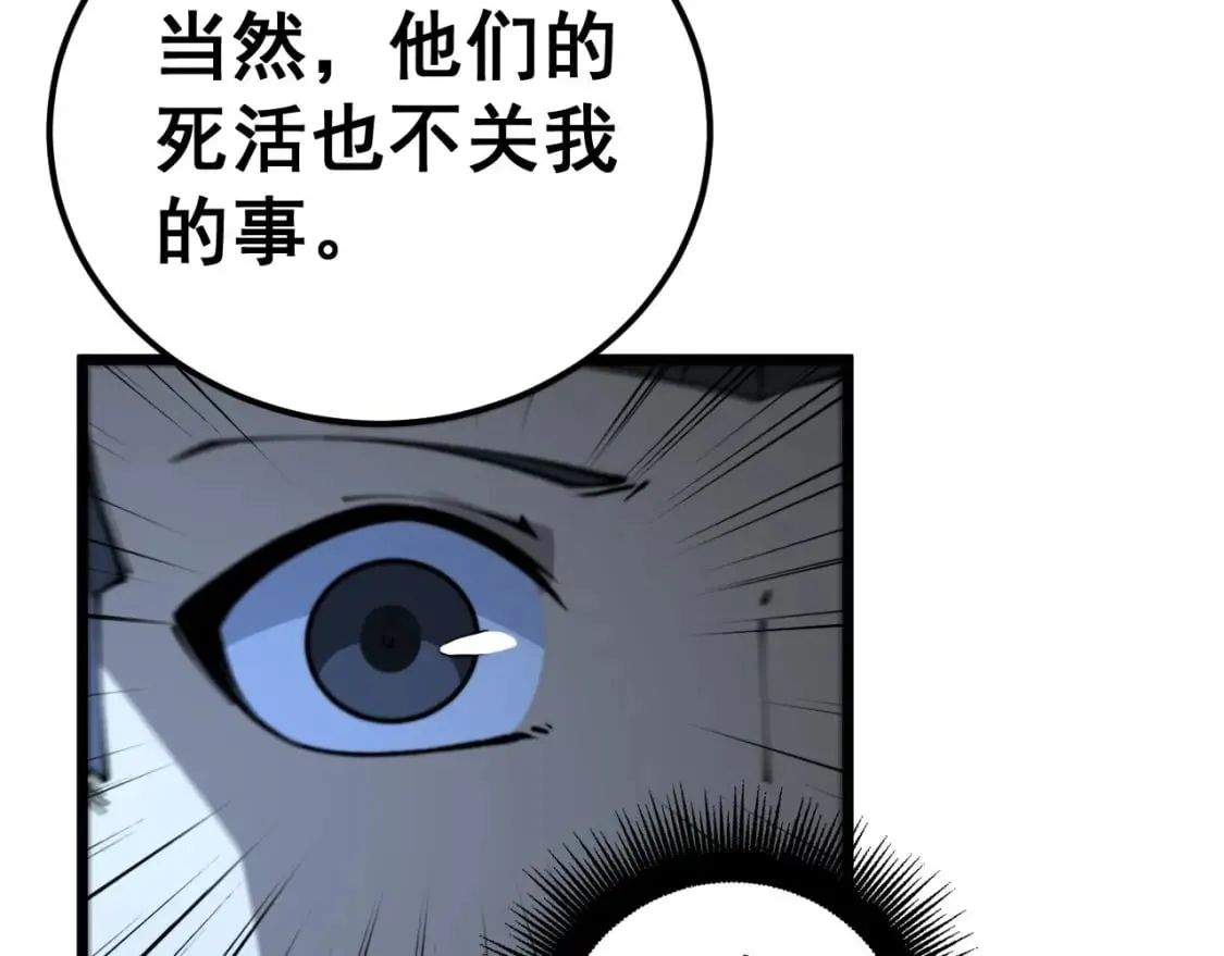 第436话 人蛊融合 第30页