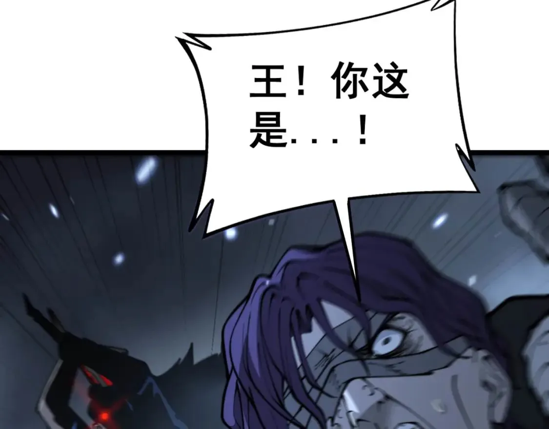 第436话 人蛊融合 第32页
