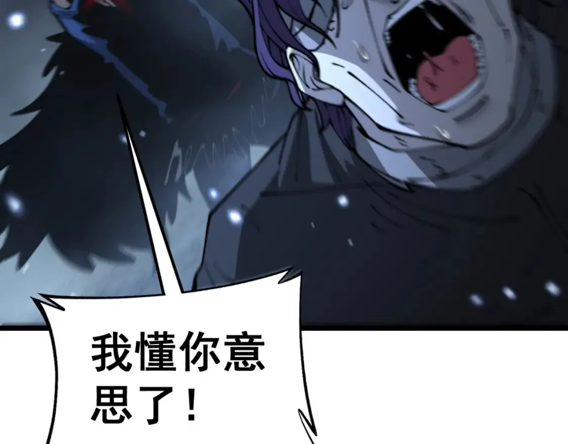 第436话 人蛊融合 第33页