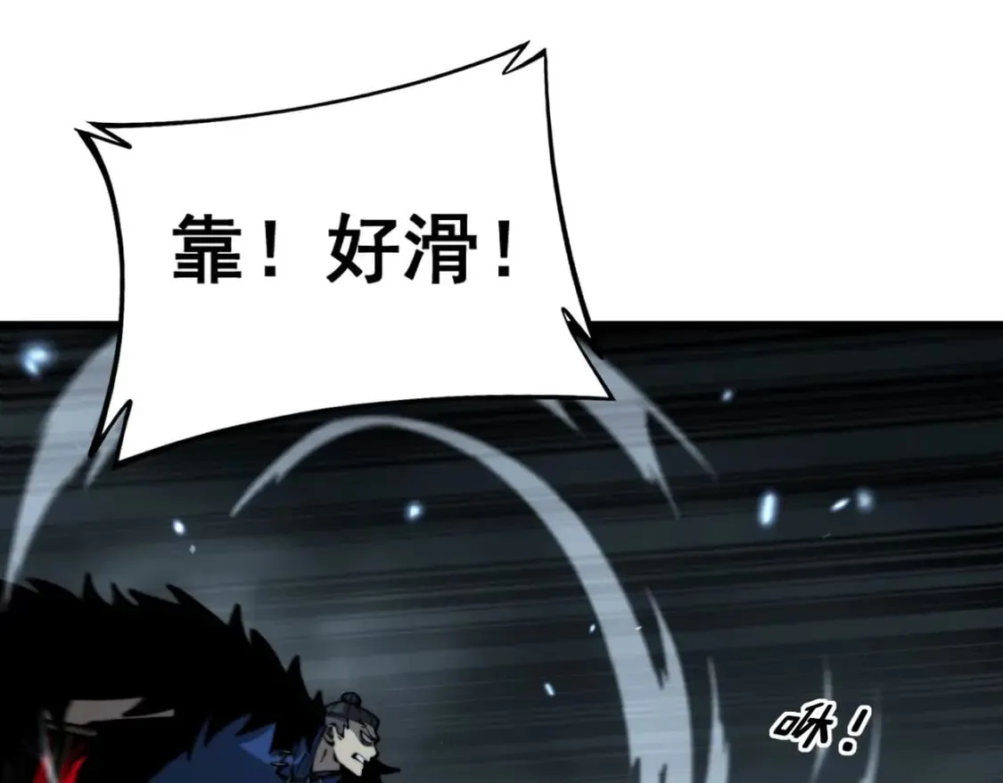 第436话 人蛊融合 第41页