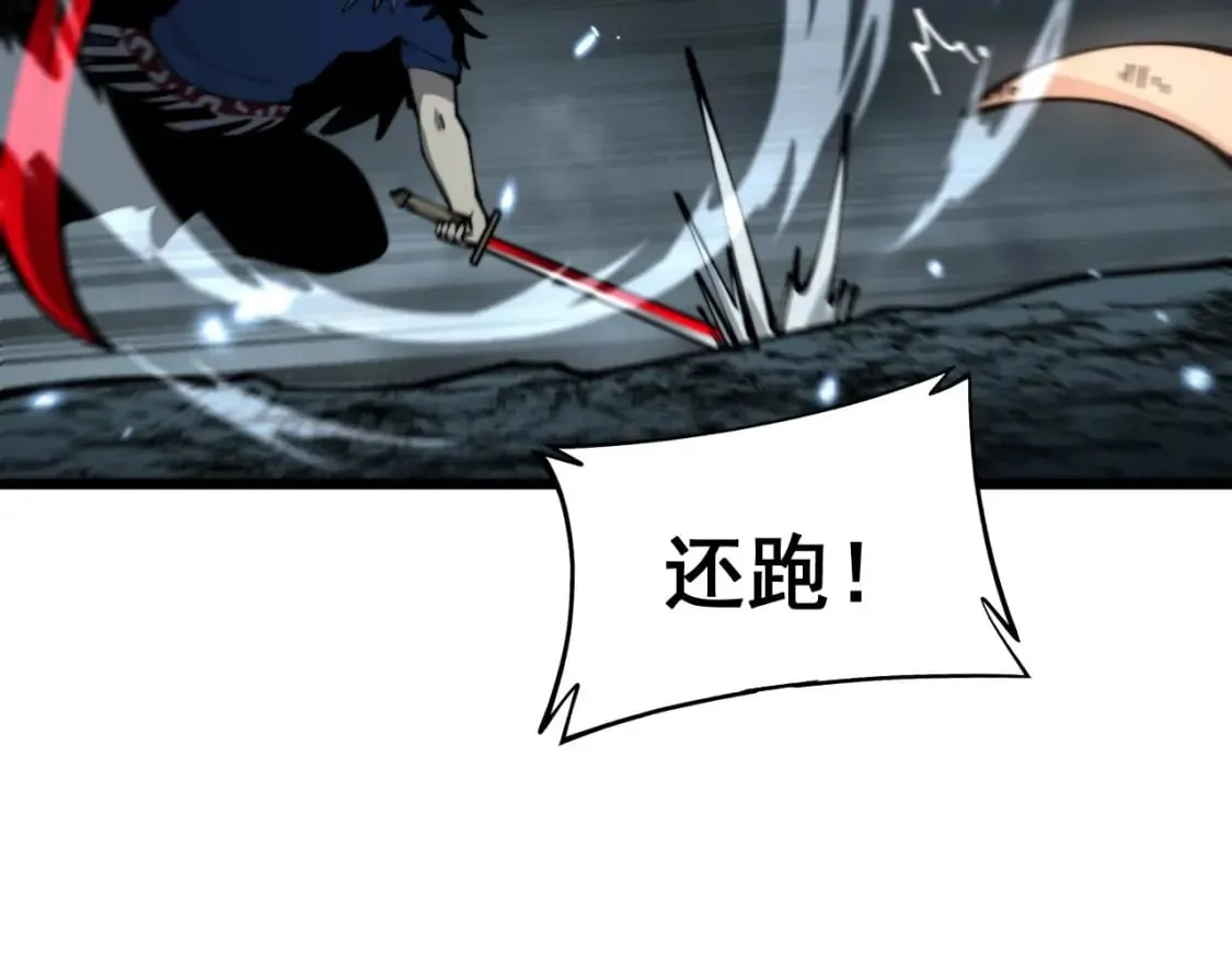 第436话 人蛊融合 第42页