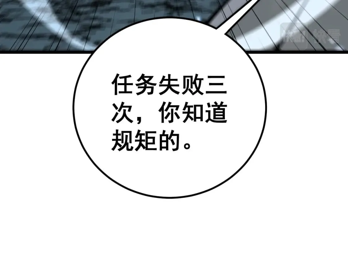 第436话 人蛊融合 第45页