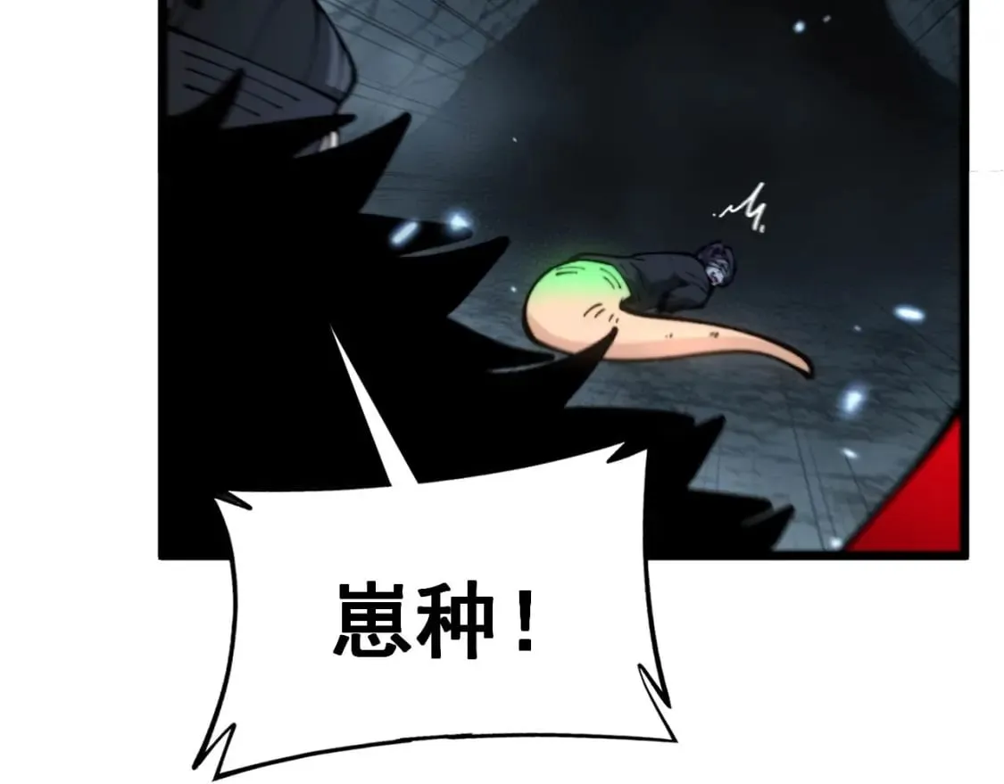 第436话 人蛊融合 第47页