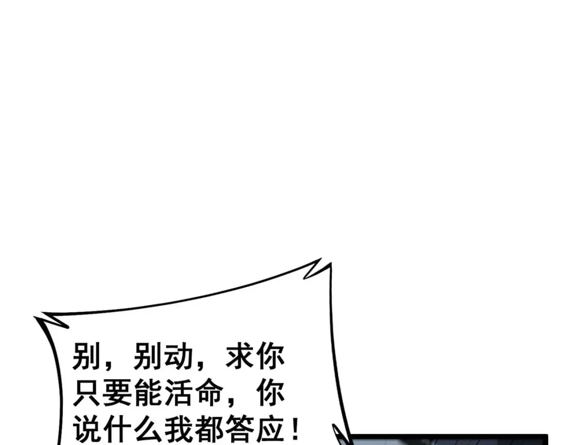 第436话 人蛊融合 第48页