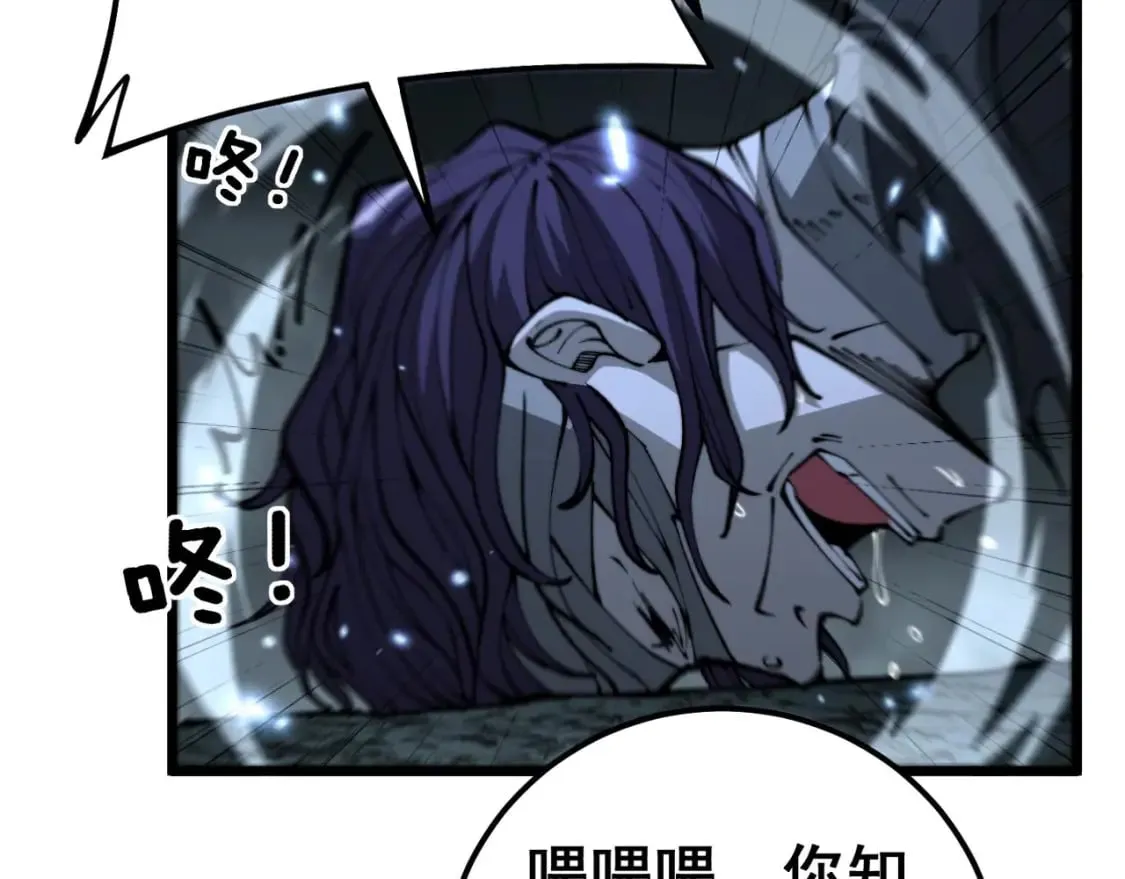 第436话 人蛊融合 第49页