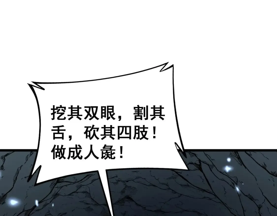 第436话 人蛊融合 第51页