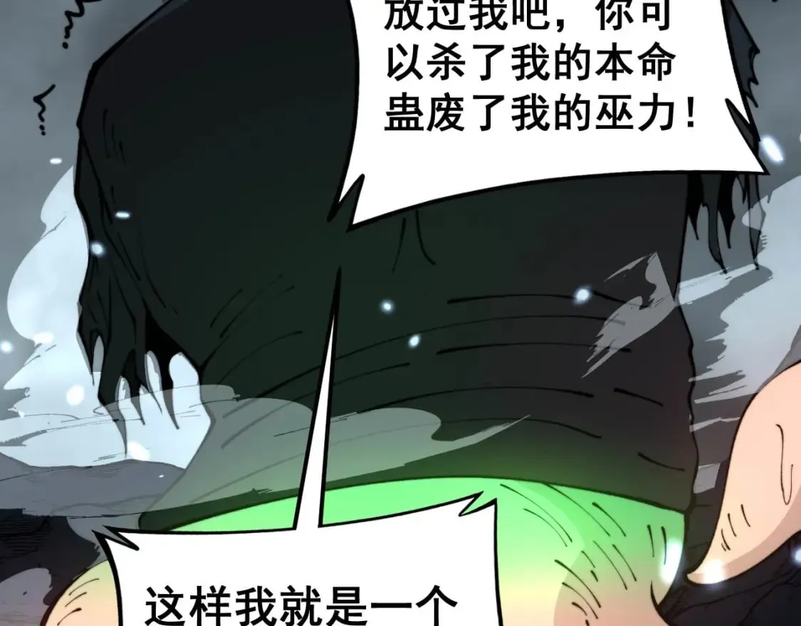 第436话 人蛊融合 第53页