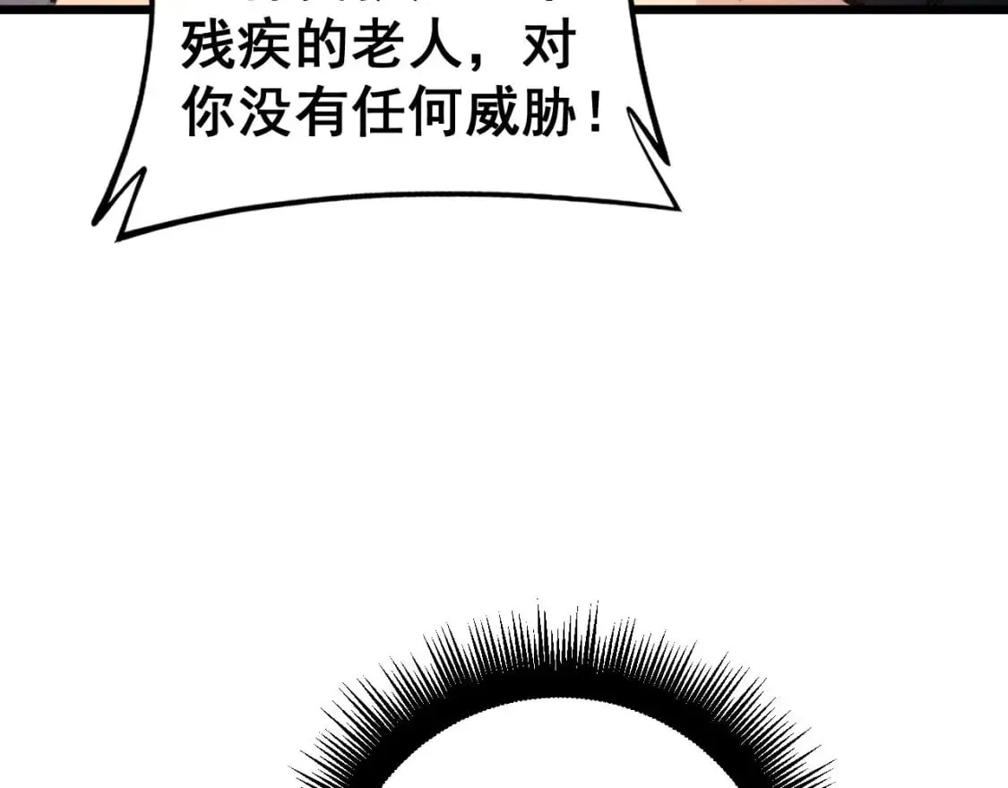 第436话 人蛊融合 第54页