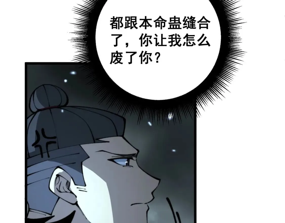 第436话 人蛊融合 第55页
