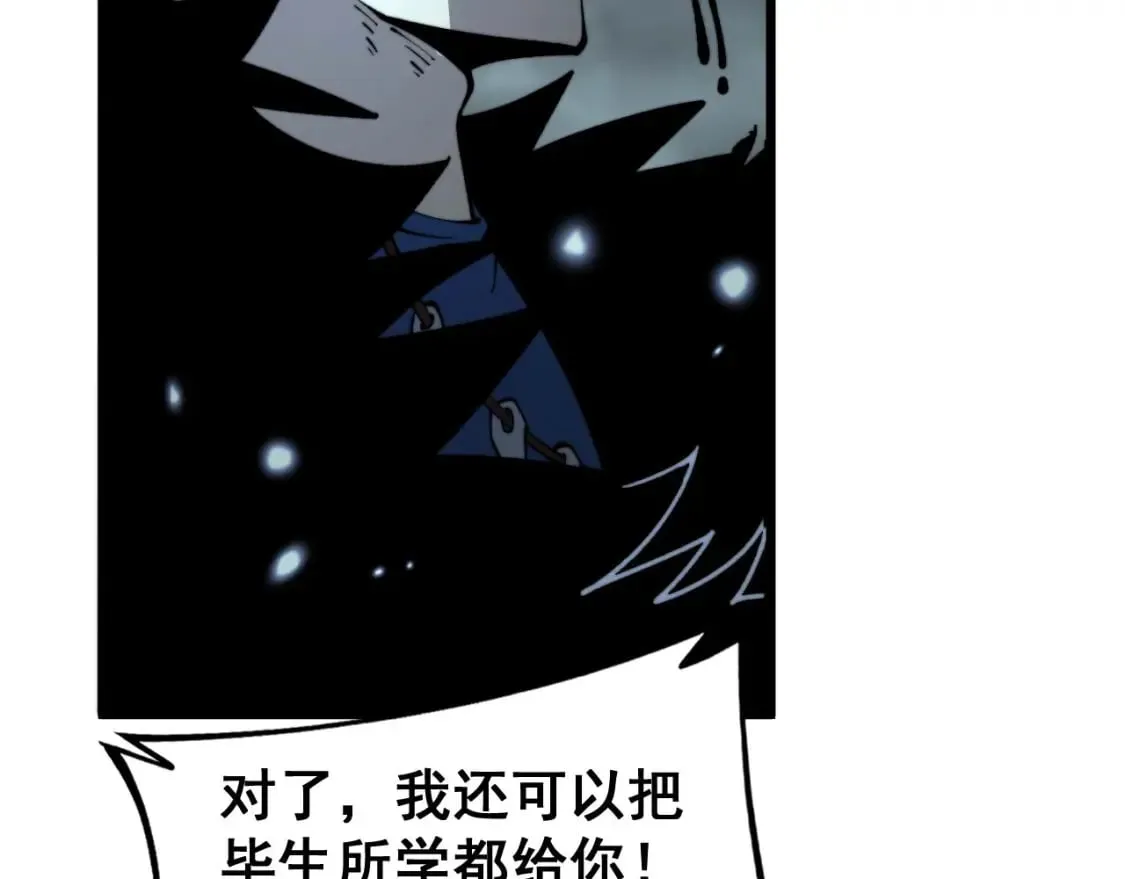 第436话 人蛊融合 第56页
