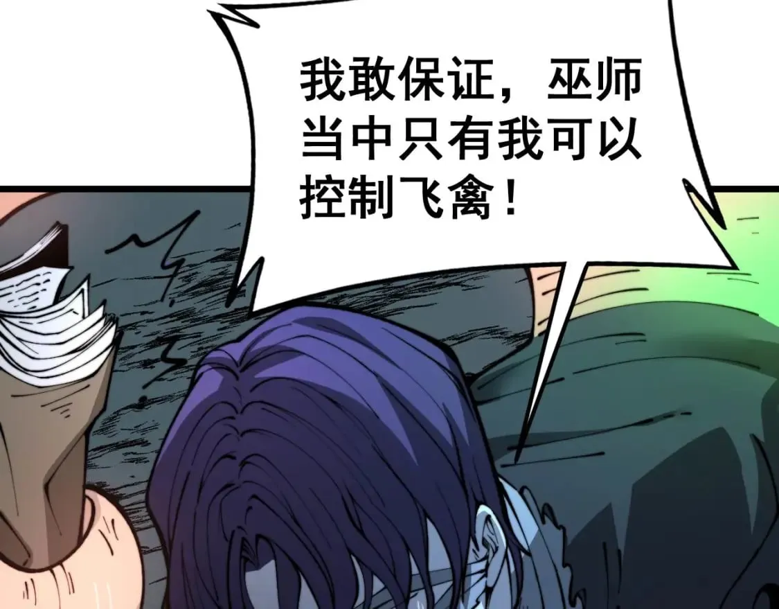 第436话 人蛊融合 第58页