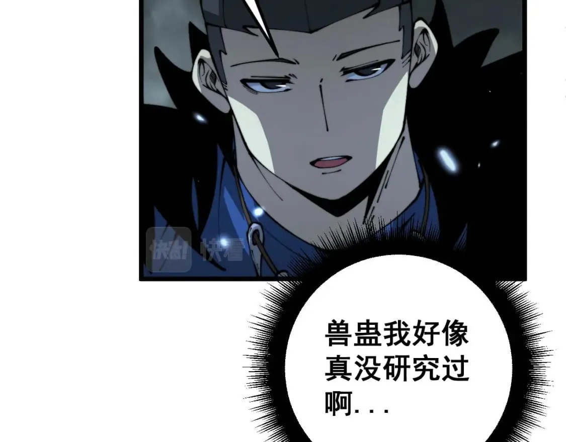 第436话 人蛊融合 第60页