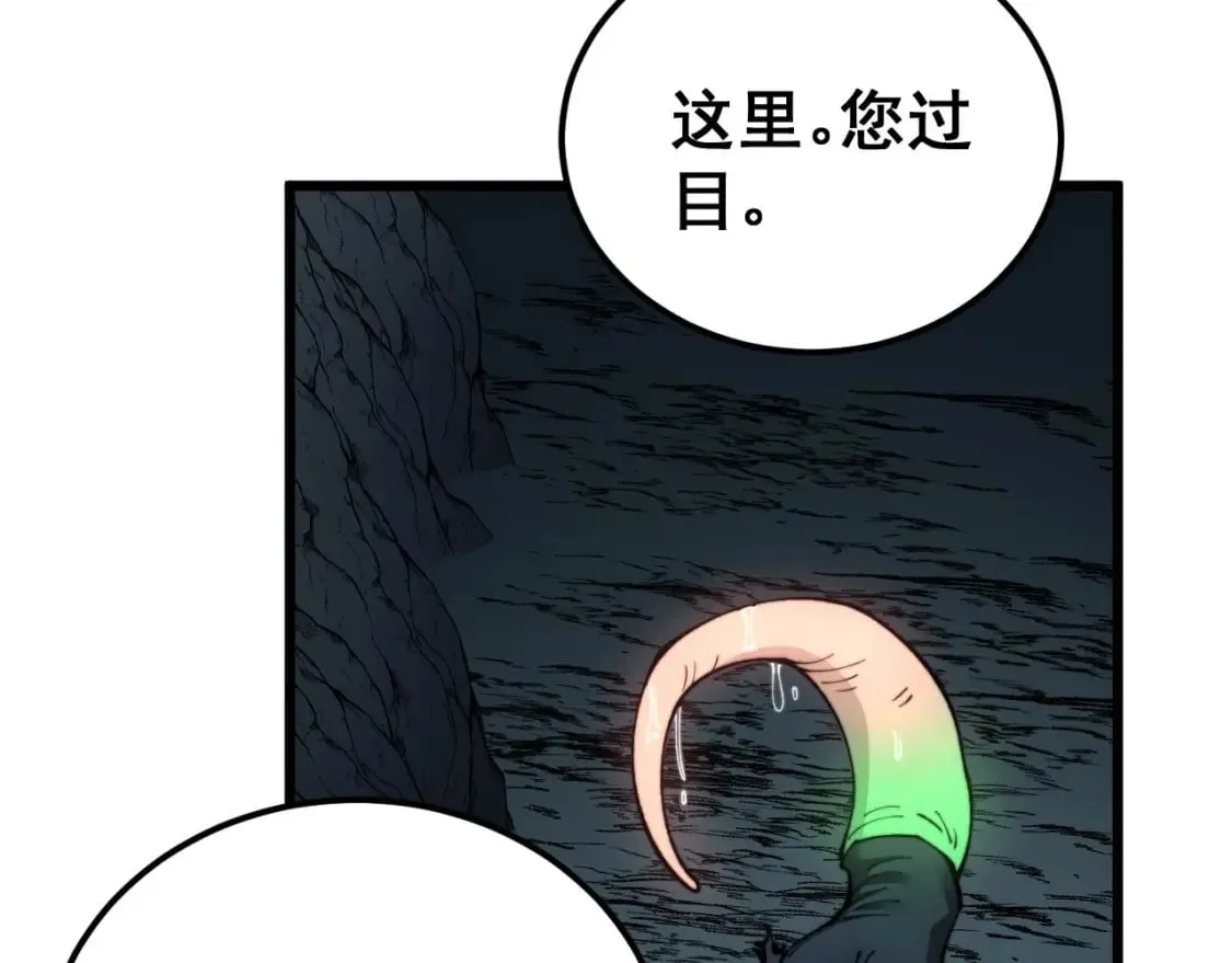 第436话 人蛊融合 第62页