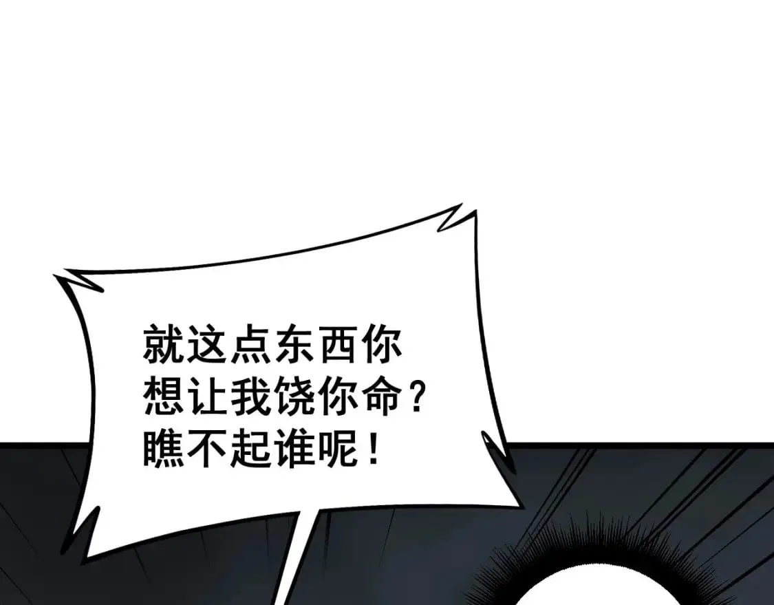 第436话 人蛊融合 第65页
