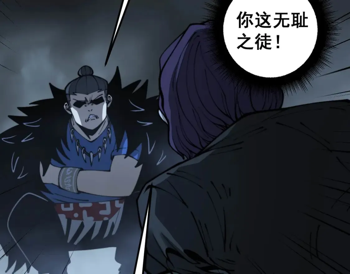 第436话 人蛊融合 第66页