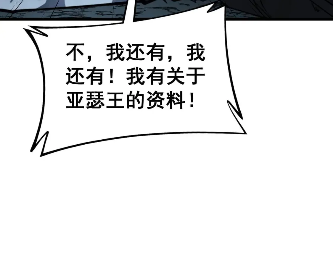 第436话 人蛊融合 第67页
