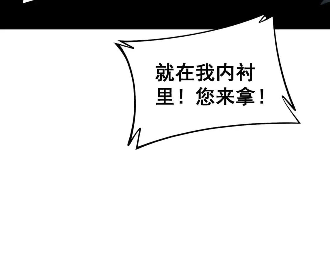 第436话 人蛊融合 第70页