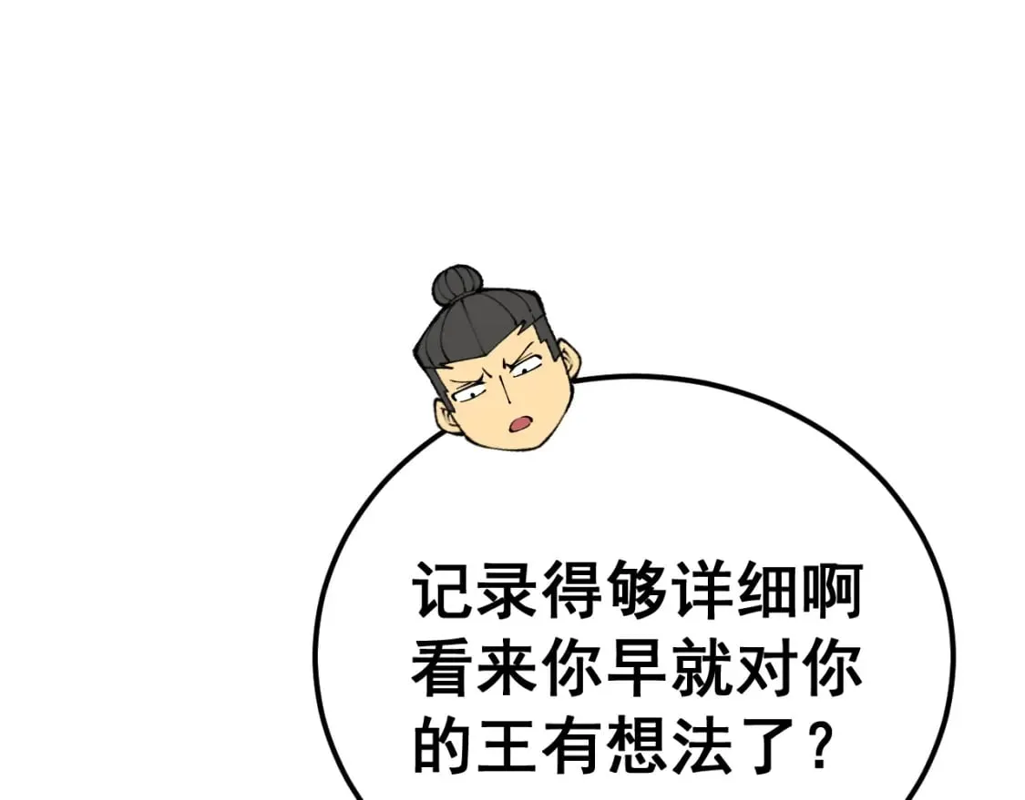 第436话 人蛊融合 第75页