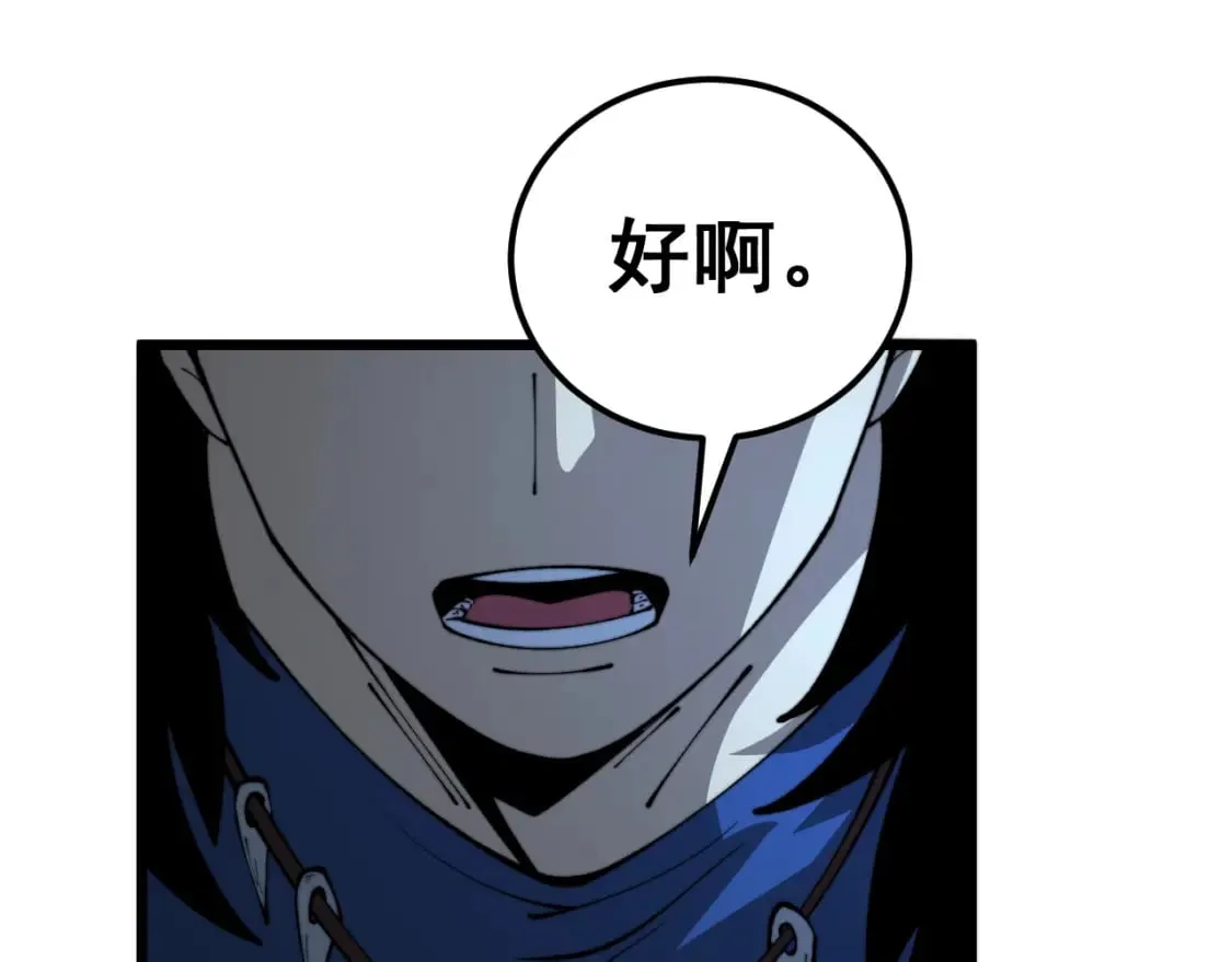 第436话 人蛊融合 第79页