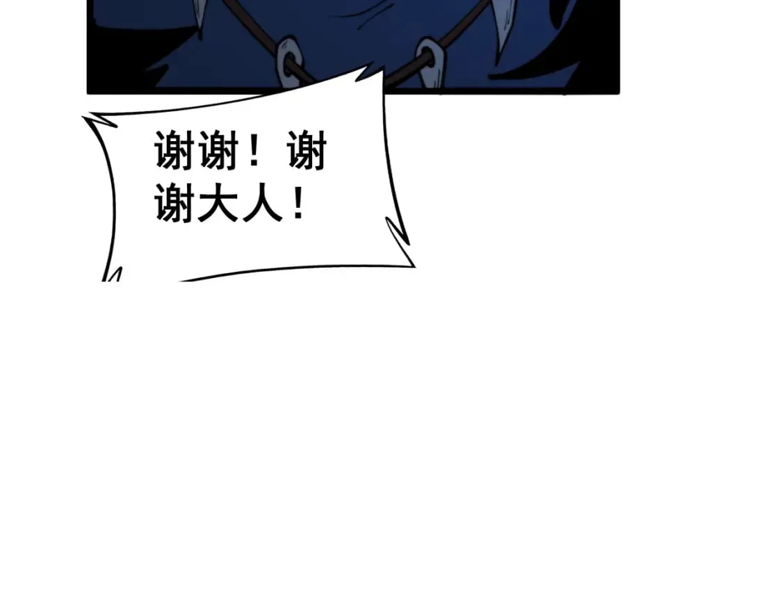 第436话 人蛊融合 第80页