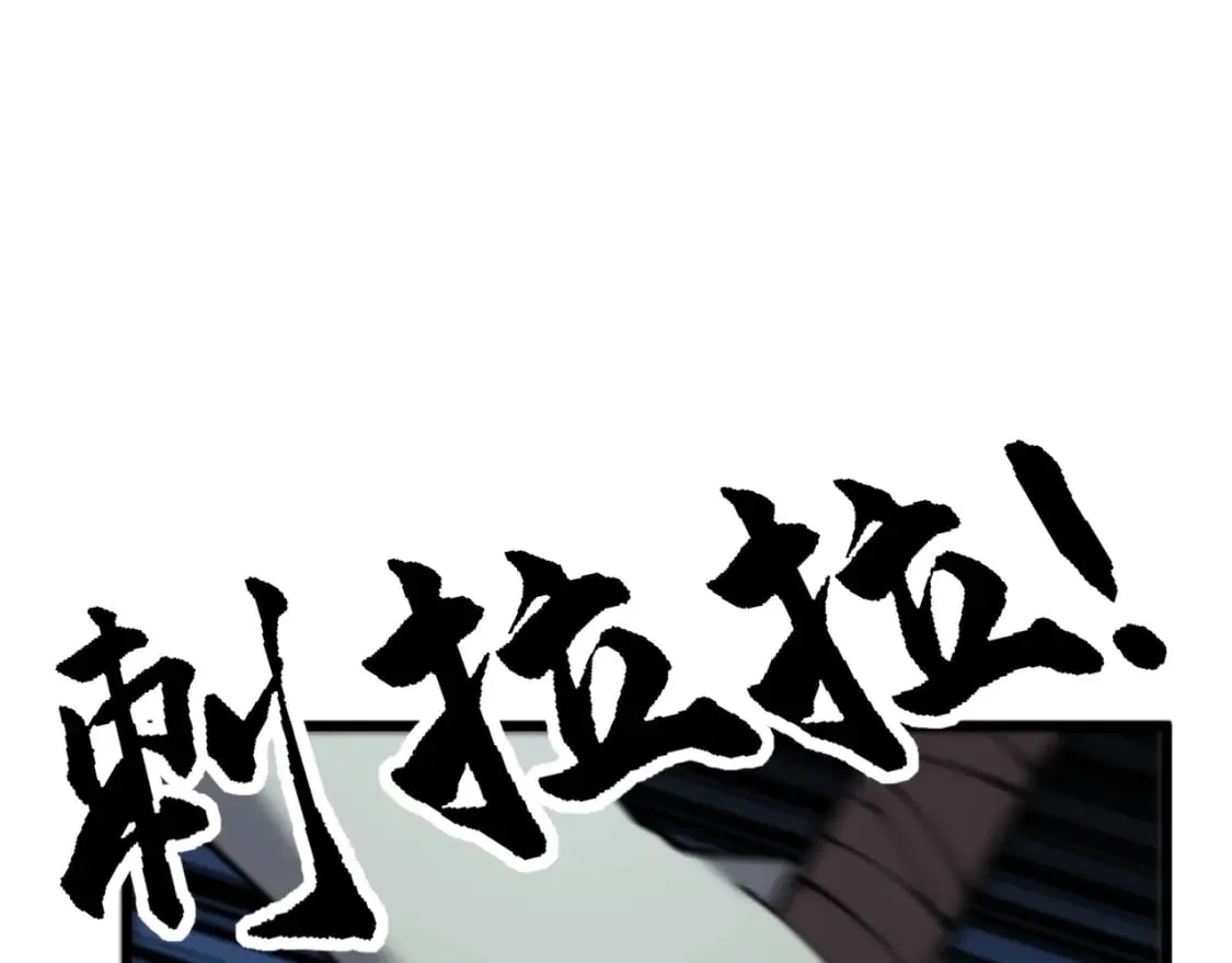 第436话 人蛊融合 第84页