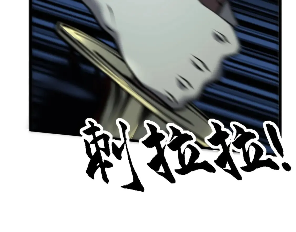 第436话 人蛊融合 第85页