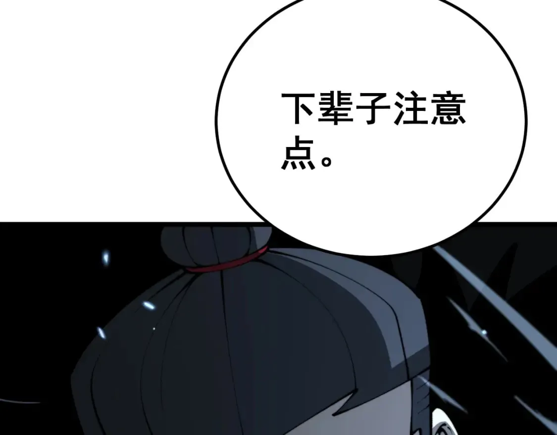 第436话 人蛊融合 第92页