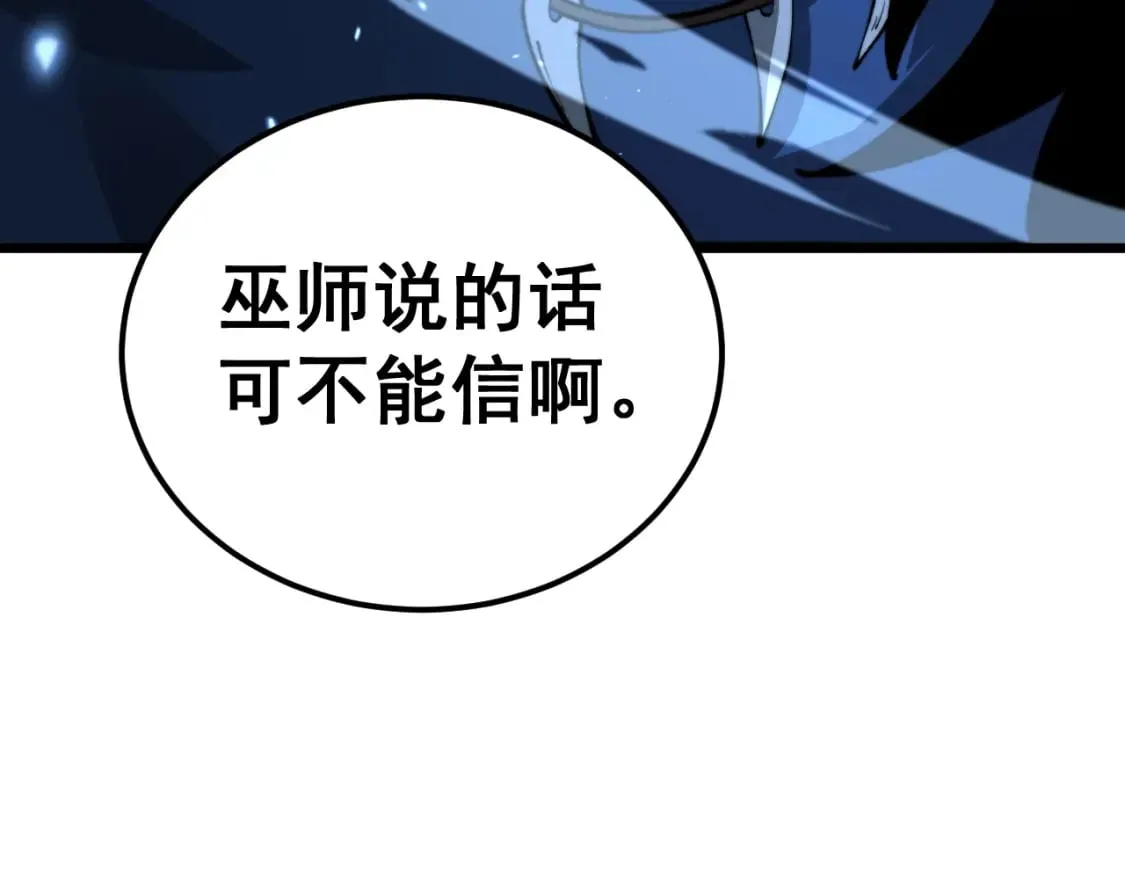 第436话 人蛊融合 第94页