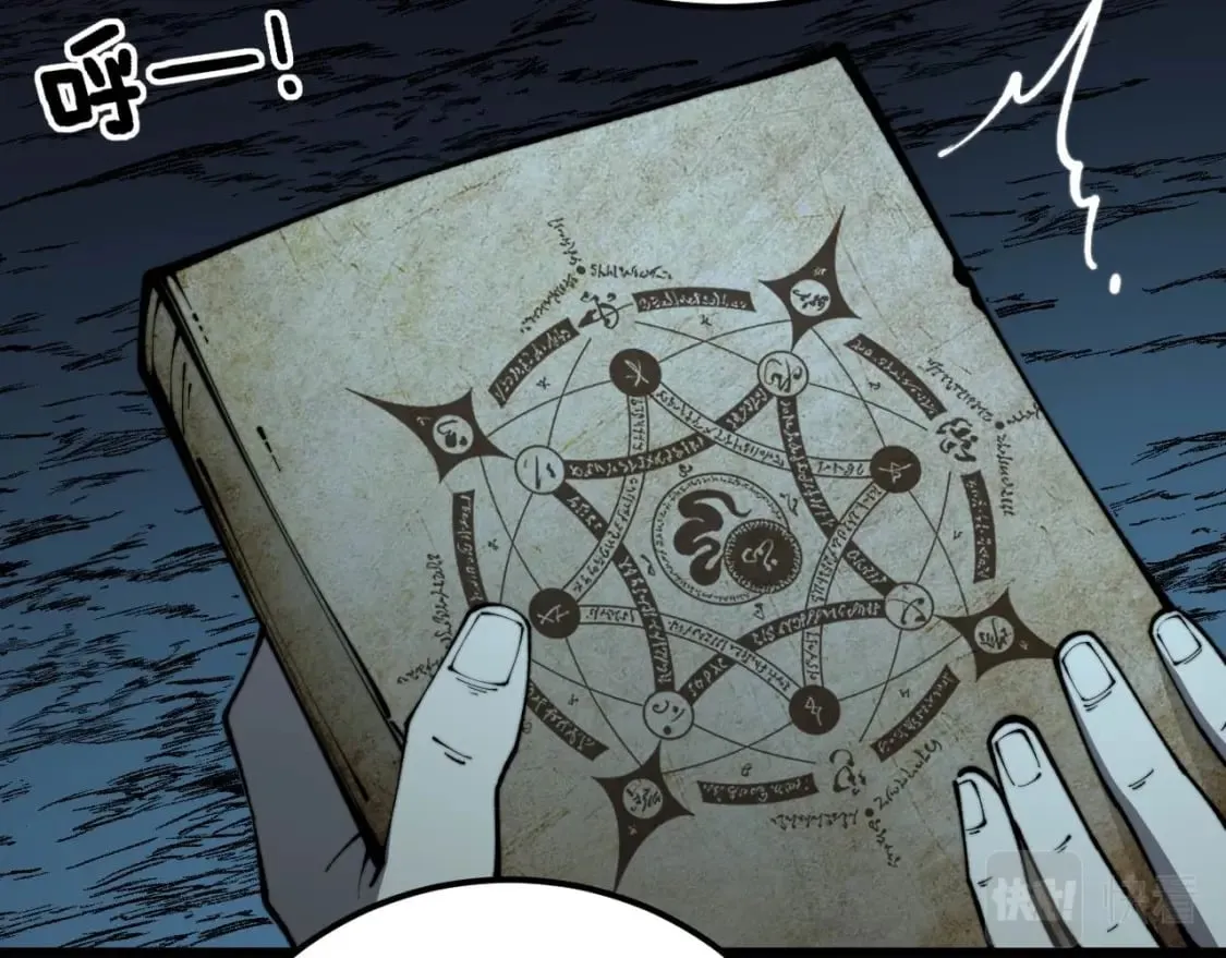 第436话 人蛊融合 第99页