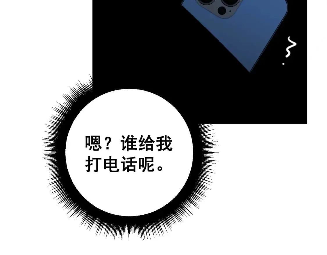 第436话 人蛊融合 第105页