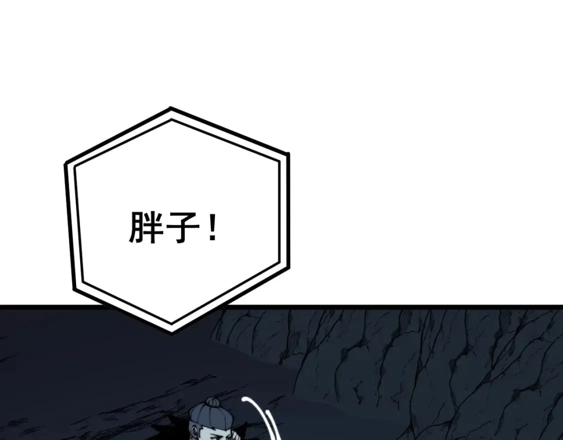 第436话 人蛊融合 第106页