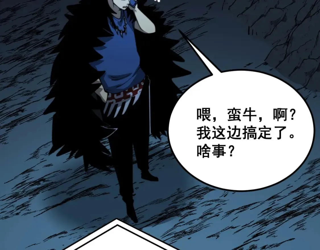第436话 人蛊融合 第107页