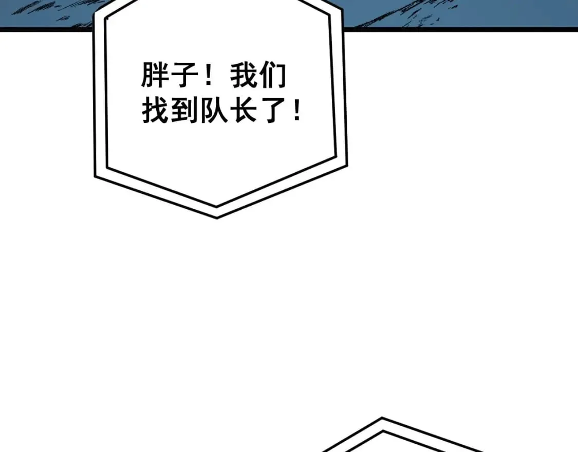 第436话 人蛊融合 第108页