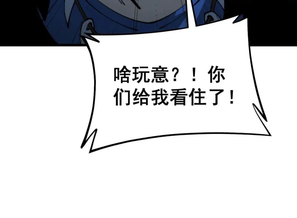 第436话 人蛊融合 第111页