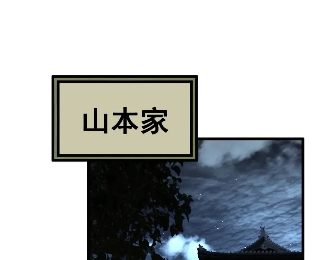 第436话 人蛊融合 第112页