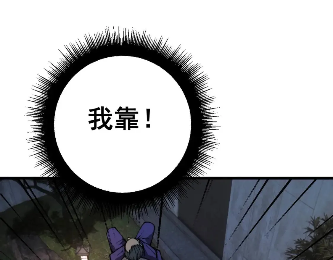 第436话 人蛊融合 第115页