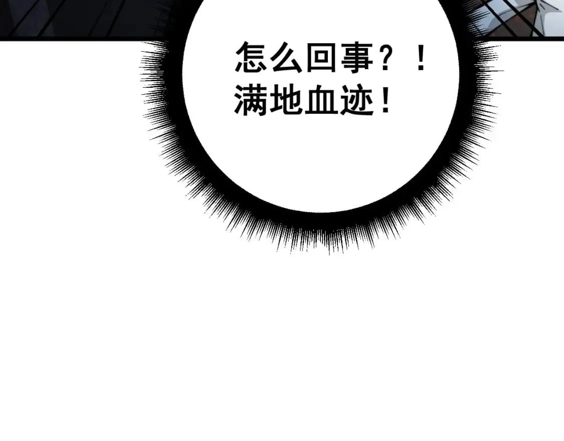 第436话 人蛊融合 第117页