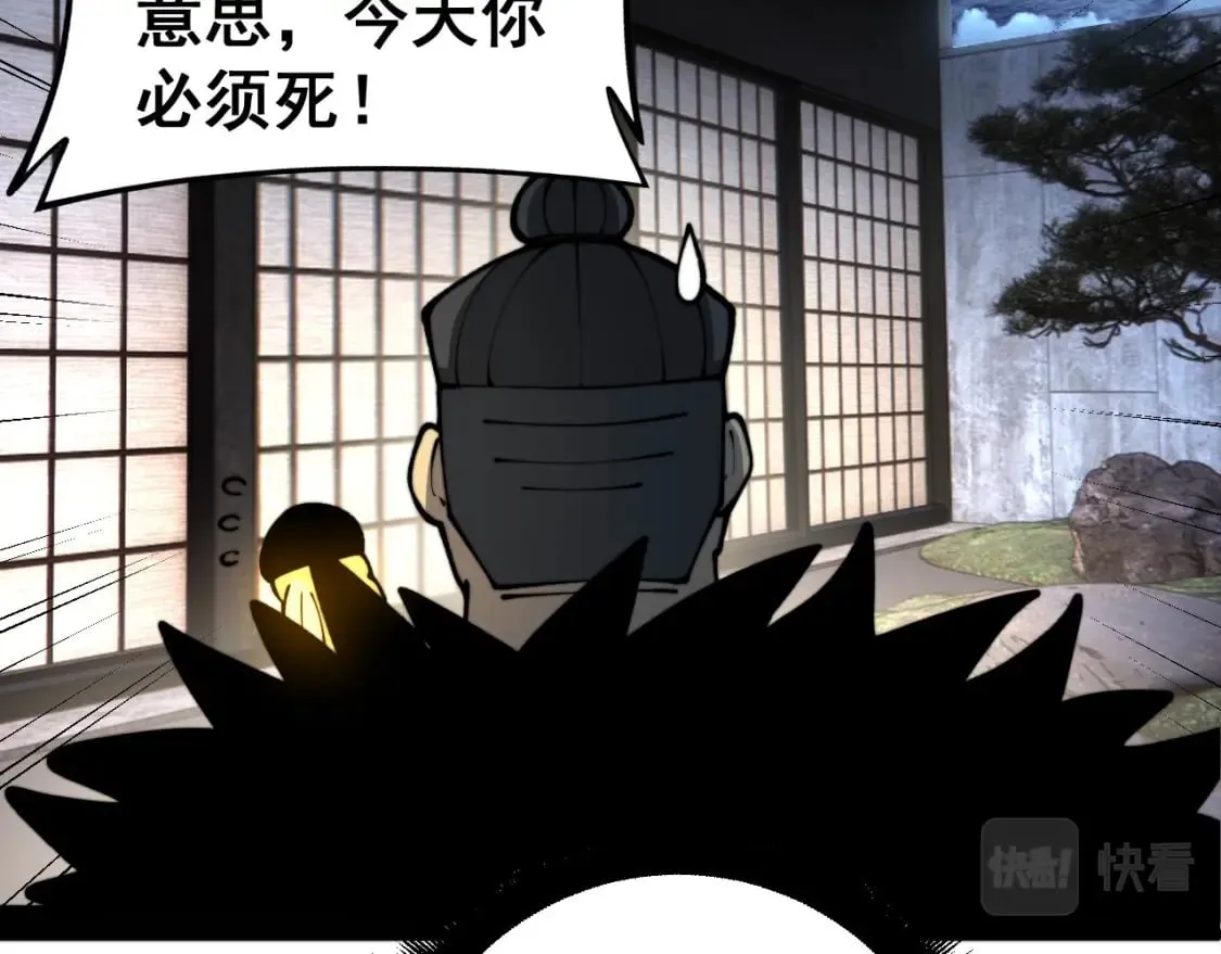 第436话 人蛊融合 第119页