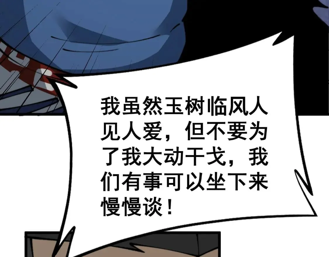 第436话 人蛊融合 第123页
