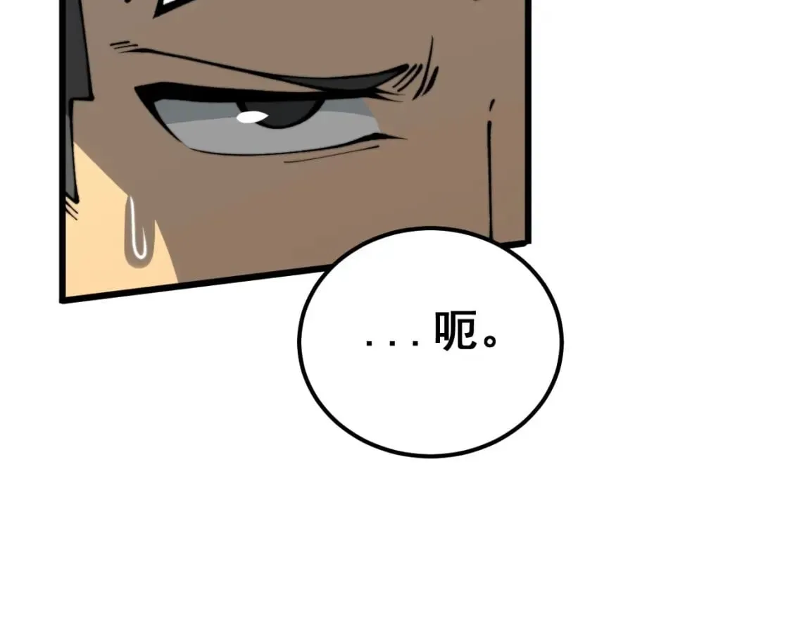 第436话 人蛊融合 第124页