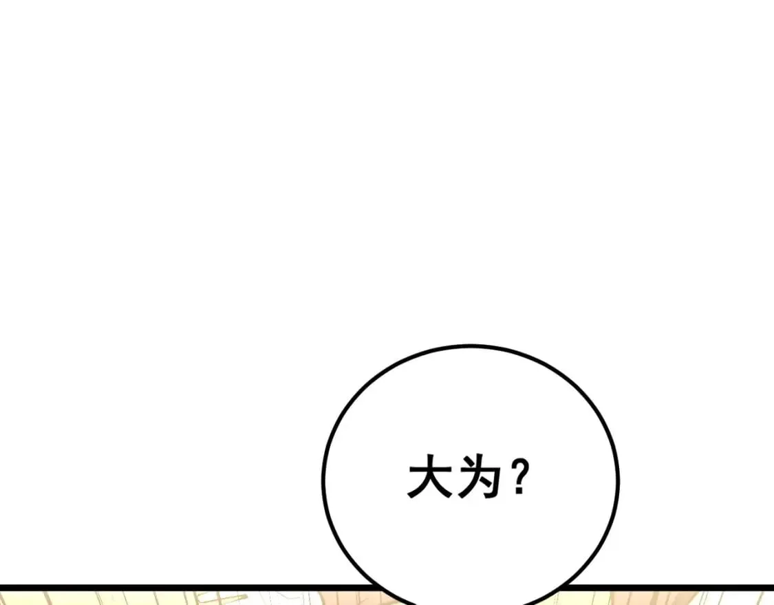 第436话 人蛊融合 第127页