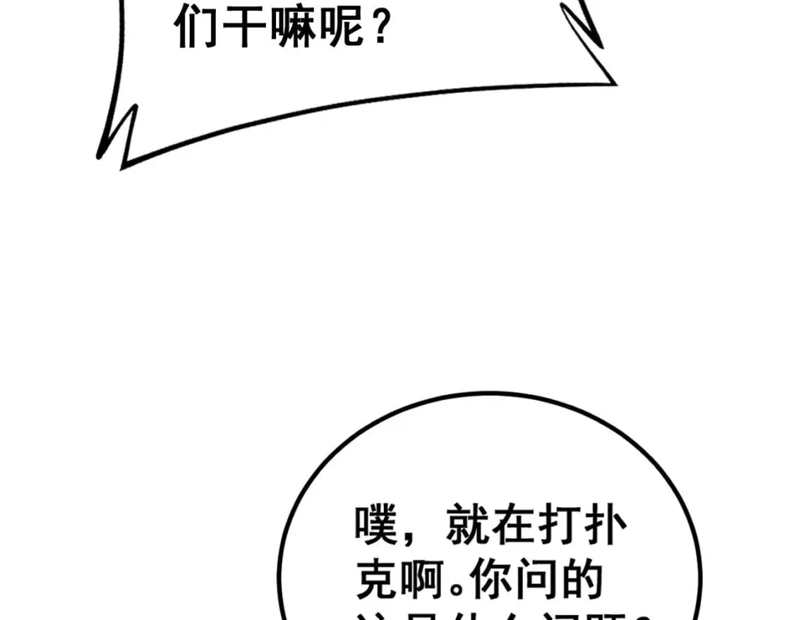 第436话 人蛊融合 第131页