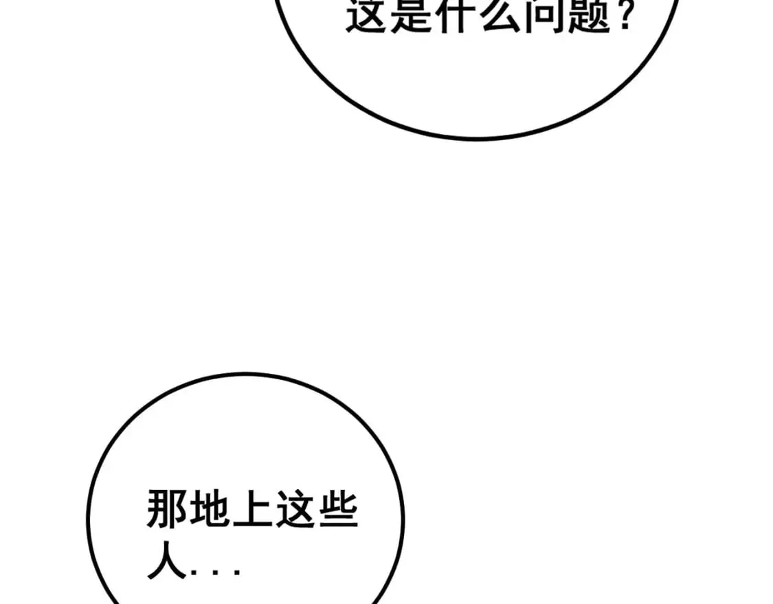 第436话 人蛊融合 第132页