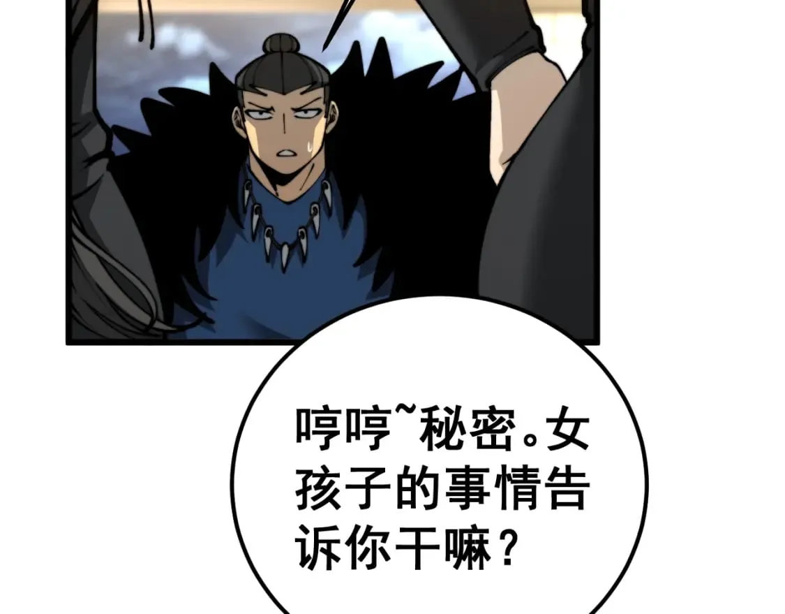 第436话 人蛊融合 第137页