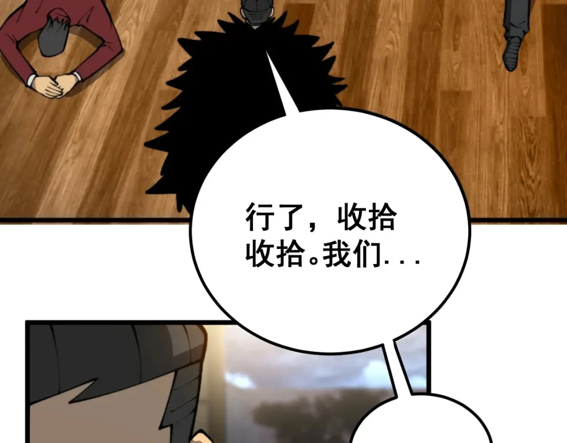 第436话 人蛊融合 第140页