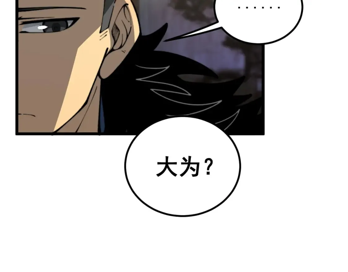 第436话 人蛊融合 第141页