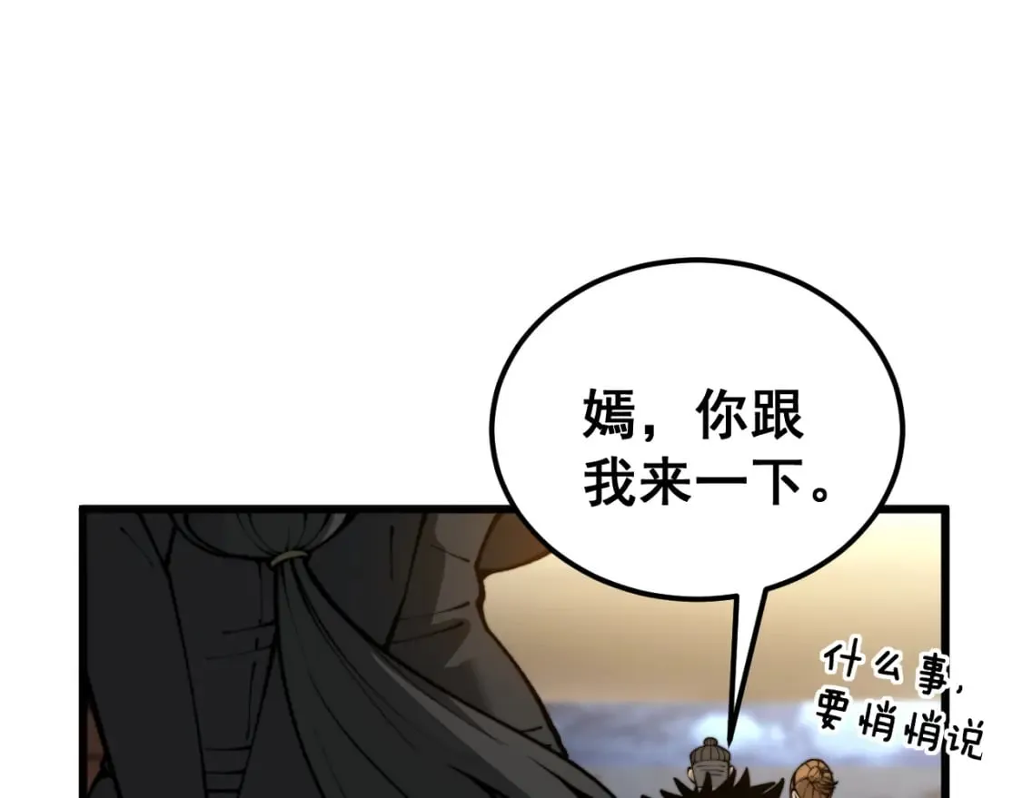 第436话 人蛊融合 第142页