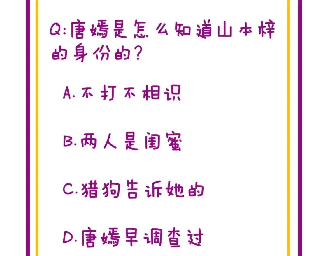 第436话 人蛊融合 第148页