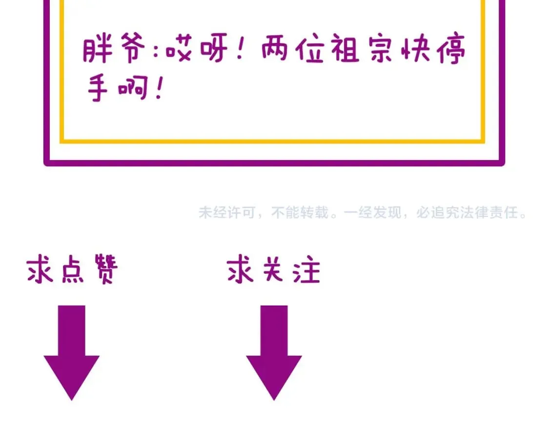 第436话 人蛊融合 第149页