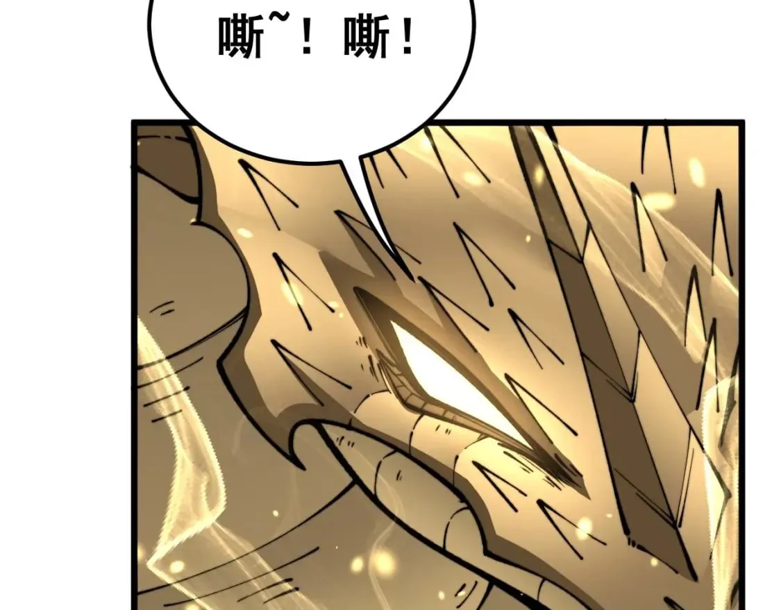 第438话 冤家路窄 第7页